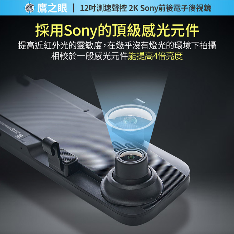 含到府安裝【鷹之眼】12吋測速聲控 2K Sony前後行車紀錄器-附64G卡 TA-B121 行車記錄器 R3D197, , large