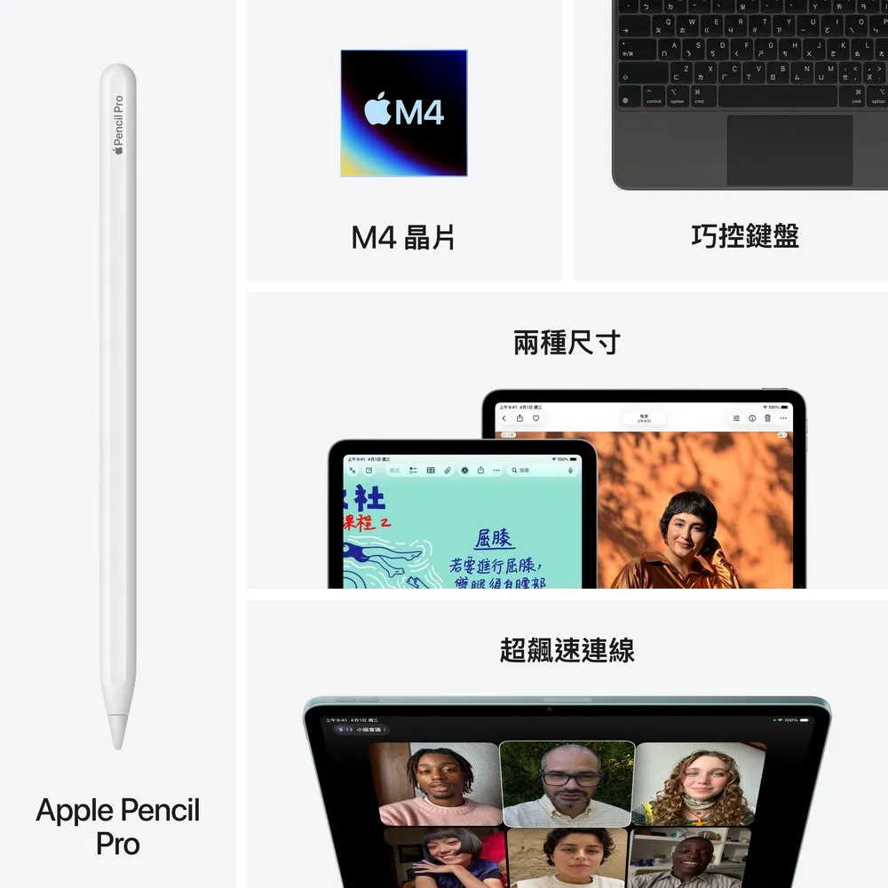 [預購商品] Apple ipad Air 11吋 WIFI 256GB (M4)平板電腦 _ 台灣公司貨 (2026) ＋ 【螢幕保護貼＋專用機背殼】, , large