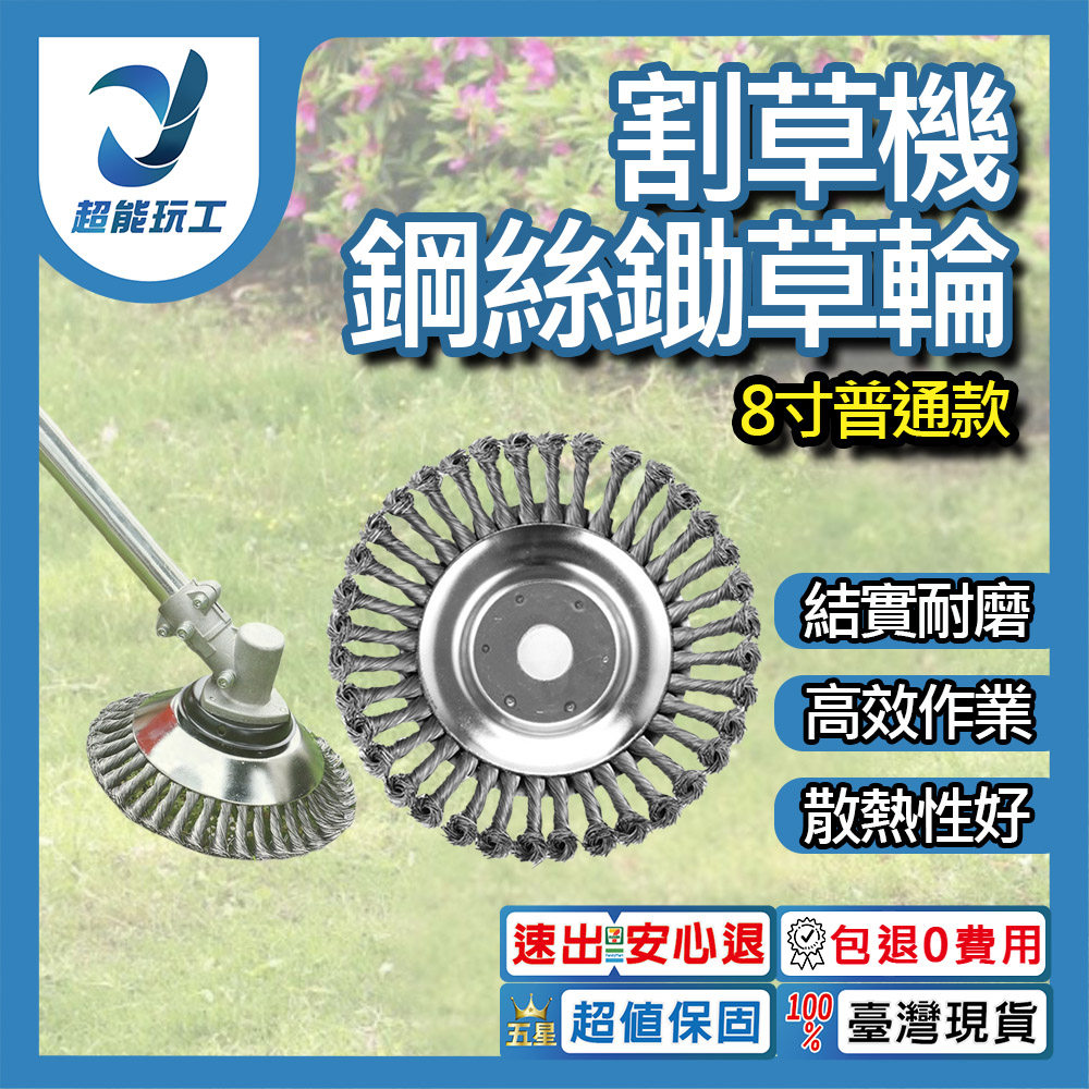 8-inch lawnmower wire trimmer head, , large