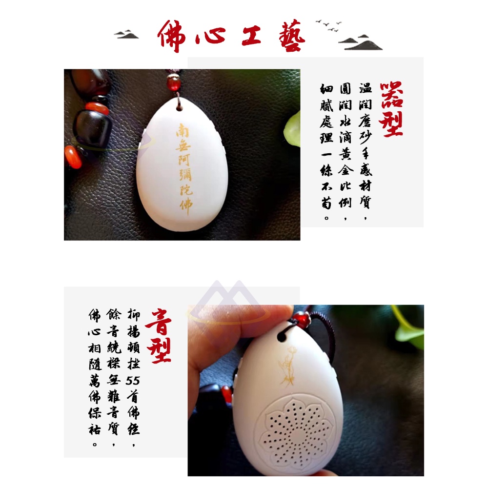 【禾統】水滴念佛機 / 內建50首 (音質清晰 質感 口袋輕巧型 供佛 精選佛經), , large