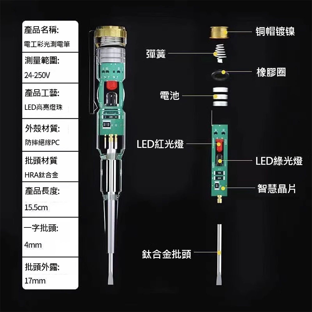 高亮彩光測電筆, , large
