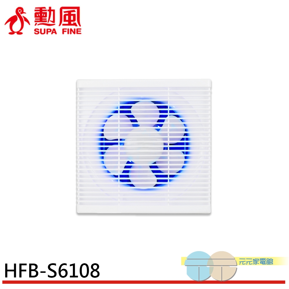 SUPAFINE 8” DC Energy-Saving Exhaust Fan with Mosquito Repellent HFB-S6108, , large