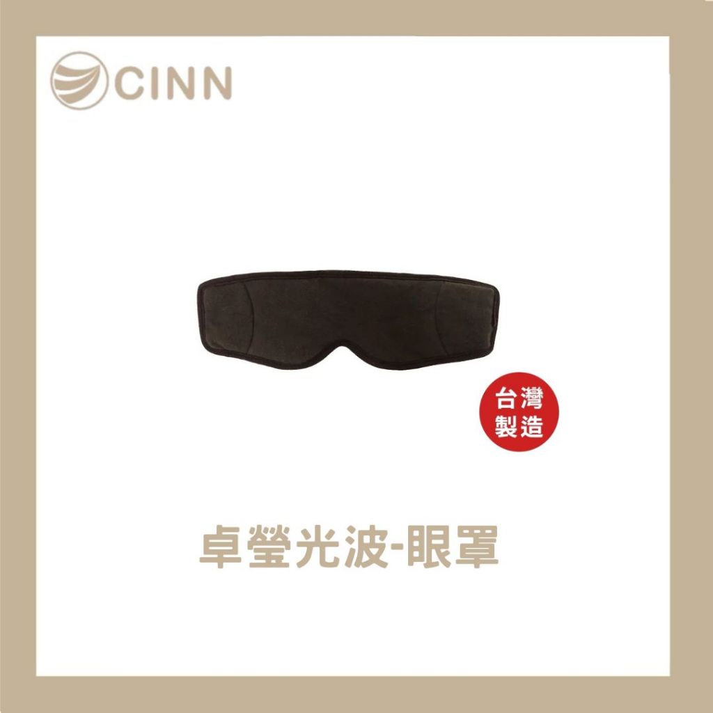 [CINN Far-Infrared] Nano FIR Eye Mask｜Buy One Get One Free｜Patented Technology・Relax & Sleep Better, , large