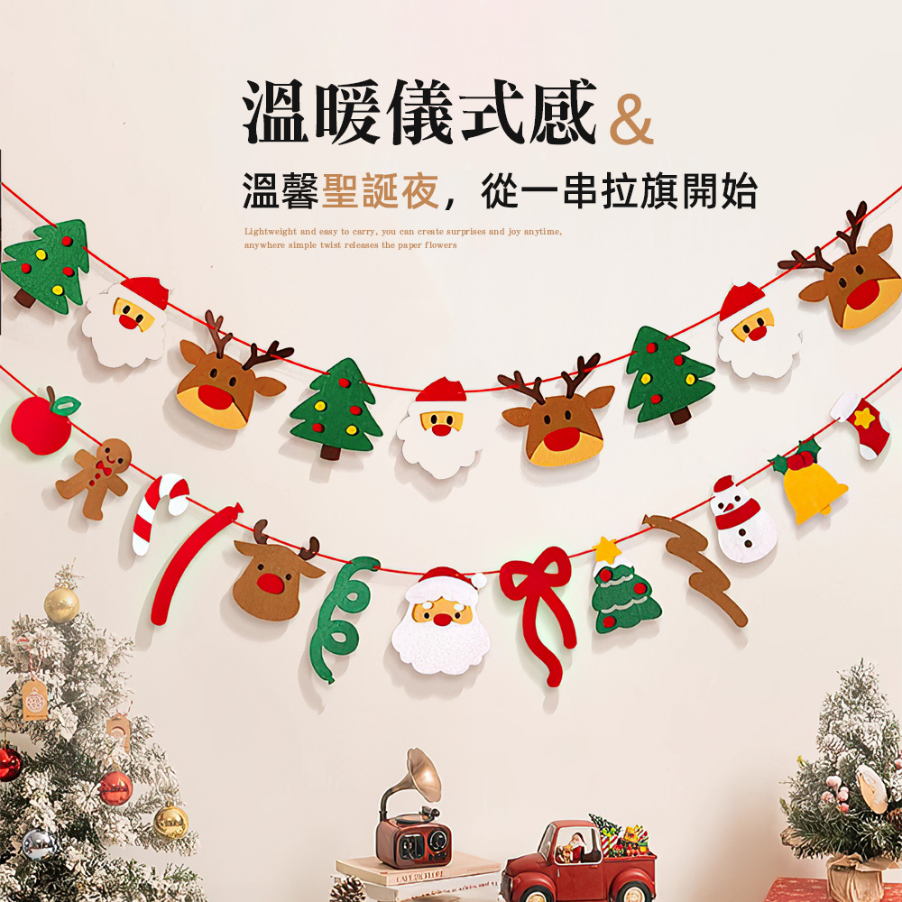 christmas-bunting-emoji-light, , large