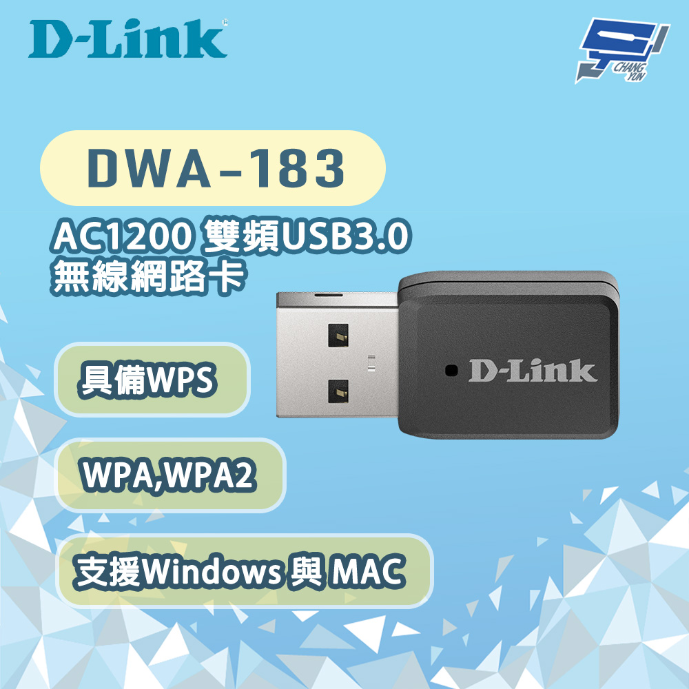 [昌運監視器] D-LINK 友訊 DWA-183 AC1200 雙頻USB3.0無線網路卡, , large