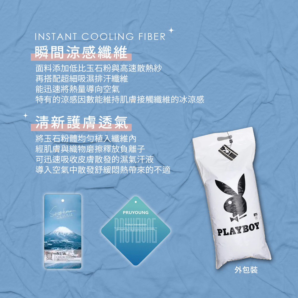 【PLAY BOY】極凍涼感夏日冰冰被(涼被/涼感被/冷氣毯)奶茶咖, 奶茶咖, large