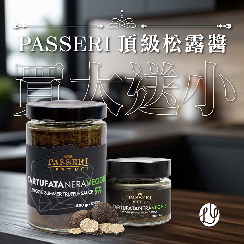 PASSERI-5% Truffle Sauce Vegetarian 500g+130g, , large