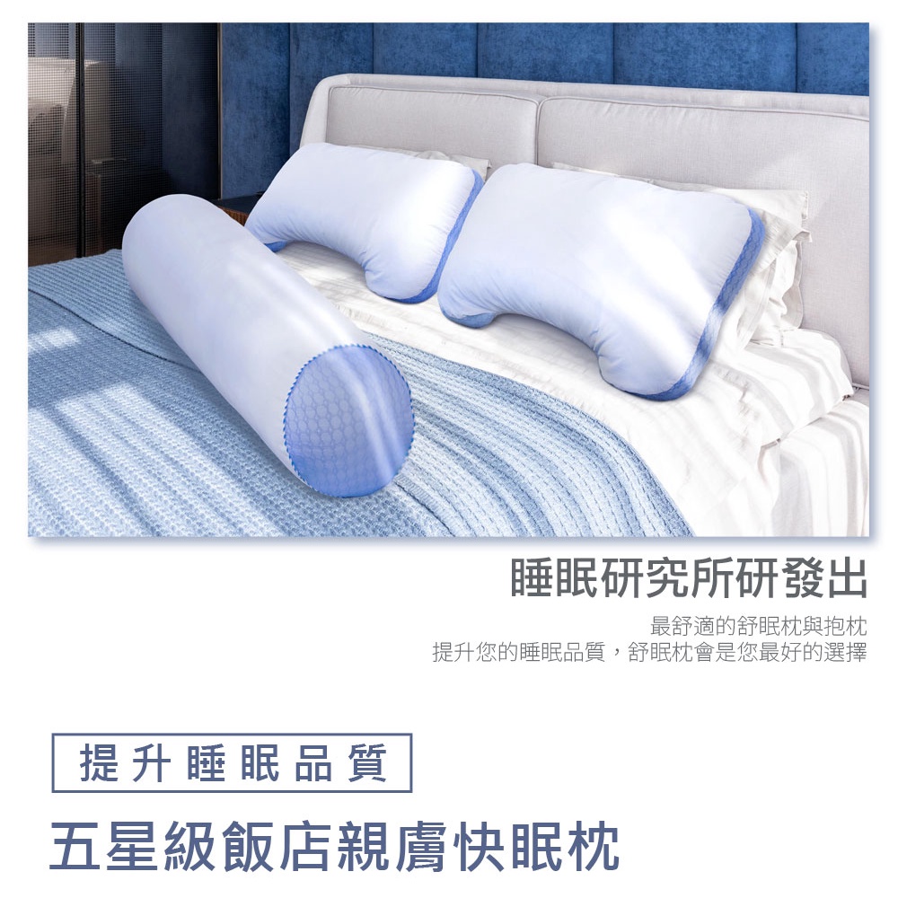 【日本藤田】五星飯店指定抗菌肩頸紓壓好眠五件組 枕頭 長型抱枕 透氣枕 台灣製 飯店枕頭, , large