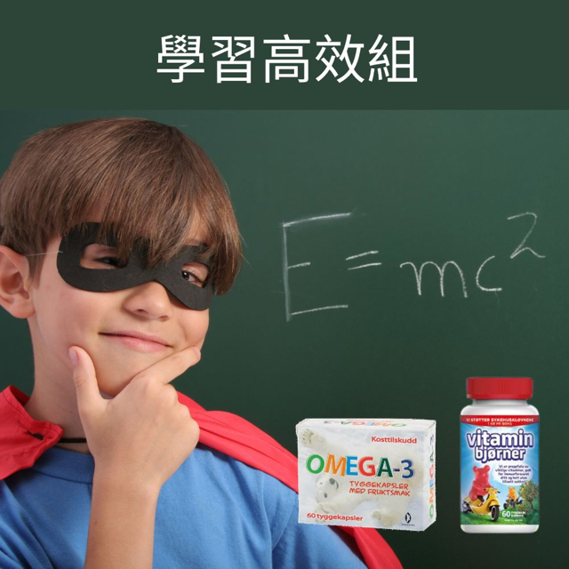【學習高效組】挪威北極熊DHA兒童魚油一盒+小熊綜合維生素一瓶
