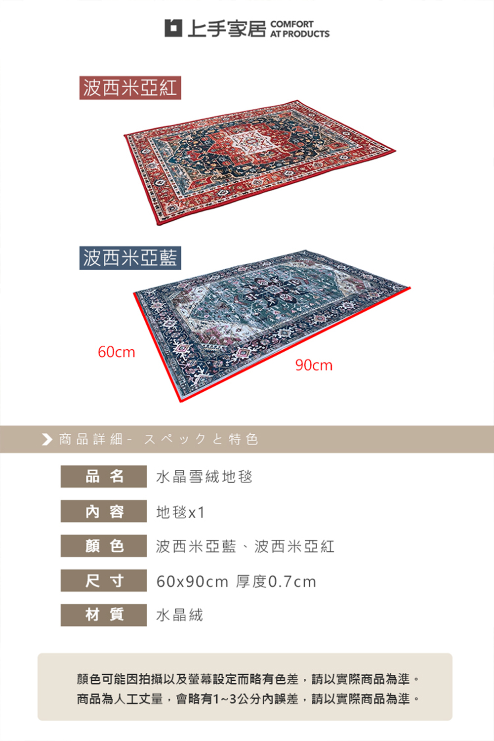 【上手家居】波希米亞風防滑墊-波希米亞紅(腳踏墊/床邊地毯/踏墊/門墊/鄉村風/波斯地毯/歐式地毯/摩洛哥地毯), , large