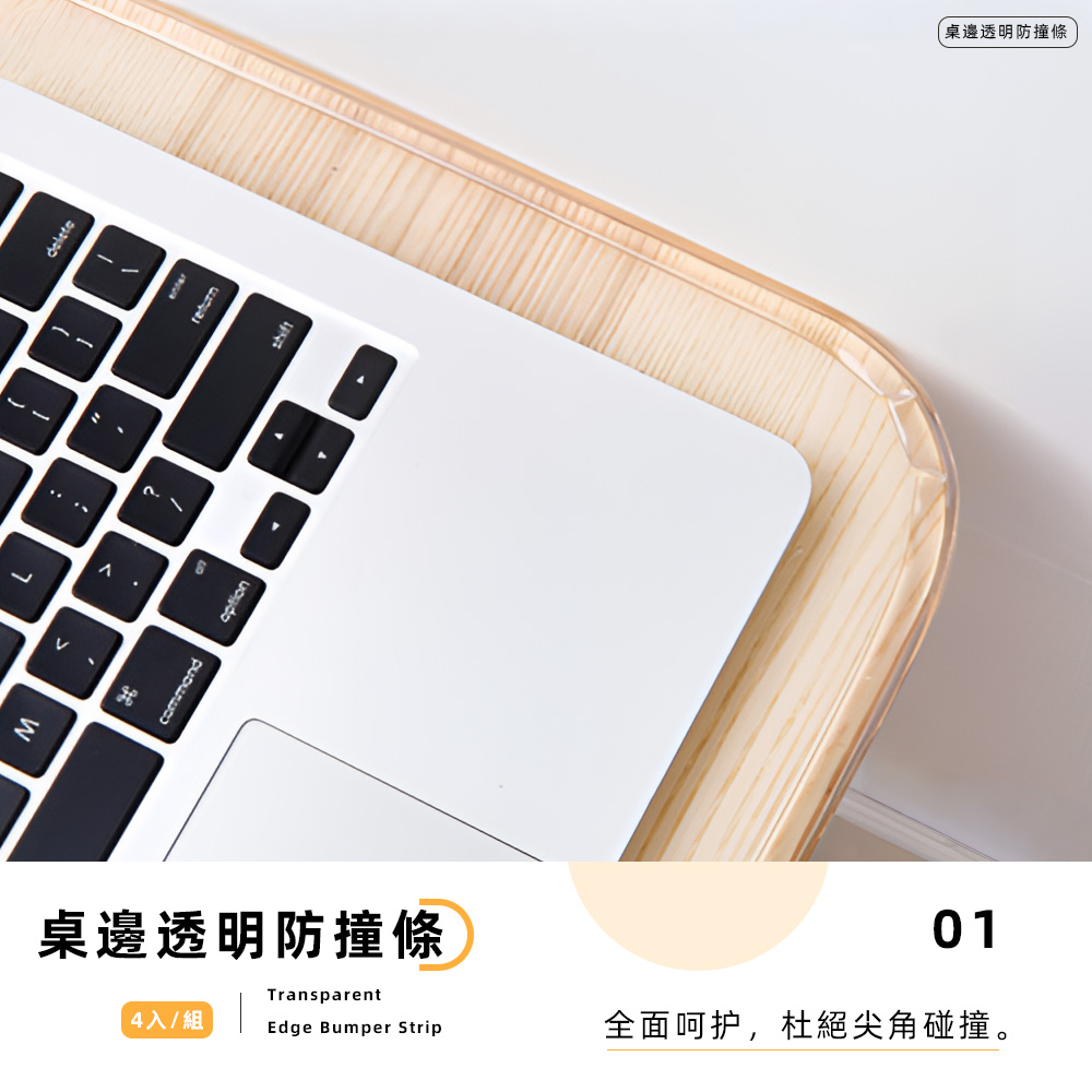 clear-edge-bumper-strip, , large