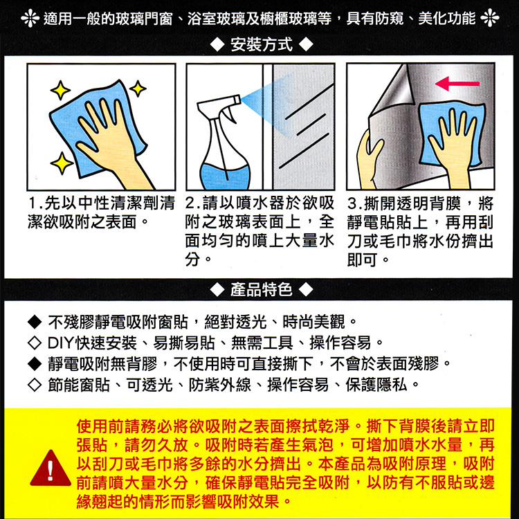 米諾諾抗UV靜電貼-全遮光黑-45x100cm-6入, , large