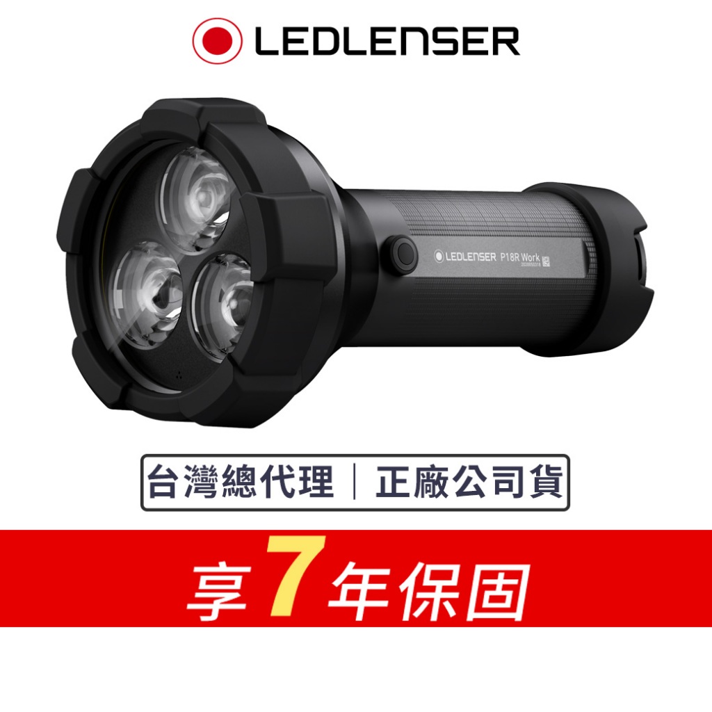 【德國Ledlenser】P18R Work 充電式伸縮調焦手電筒