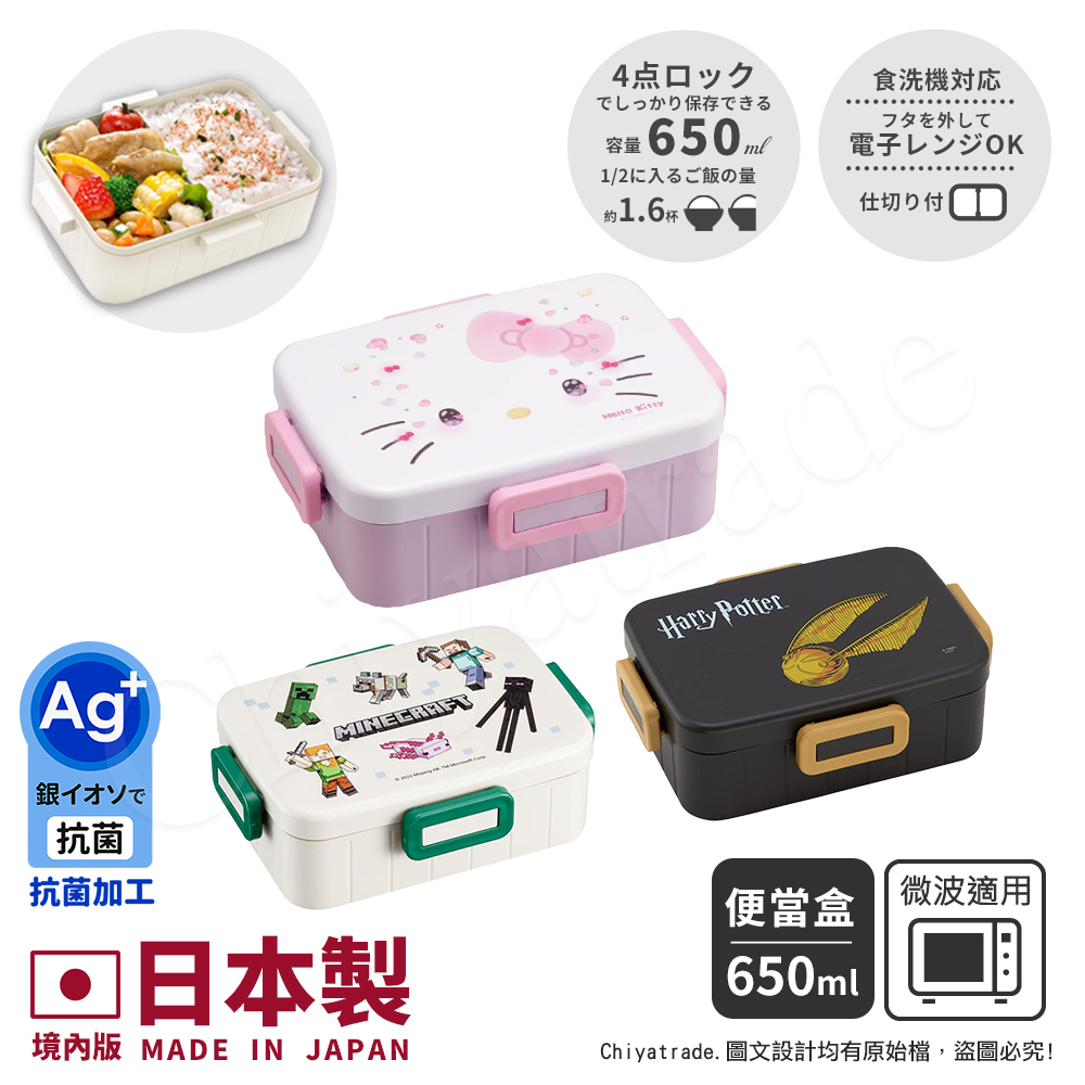 【百科良品】日本製 Hello Kitty凱蒂貓 萌萌粉紫 便當盒 保鮮餐盒 抗菌加工Ag+ 650ML(周年限定版), , large