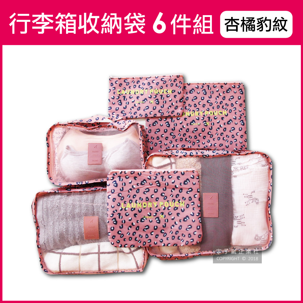 Travel Season Travel Bag printing 6pcs Cheetah Print