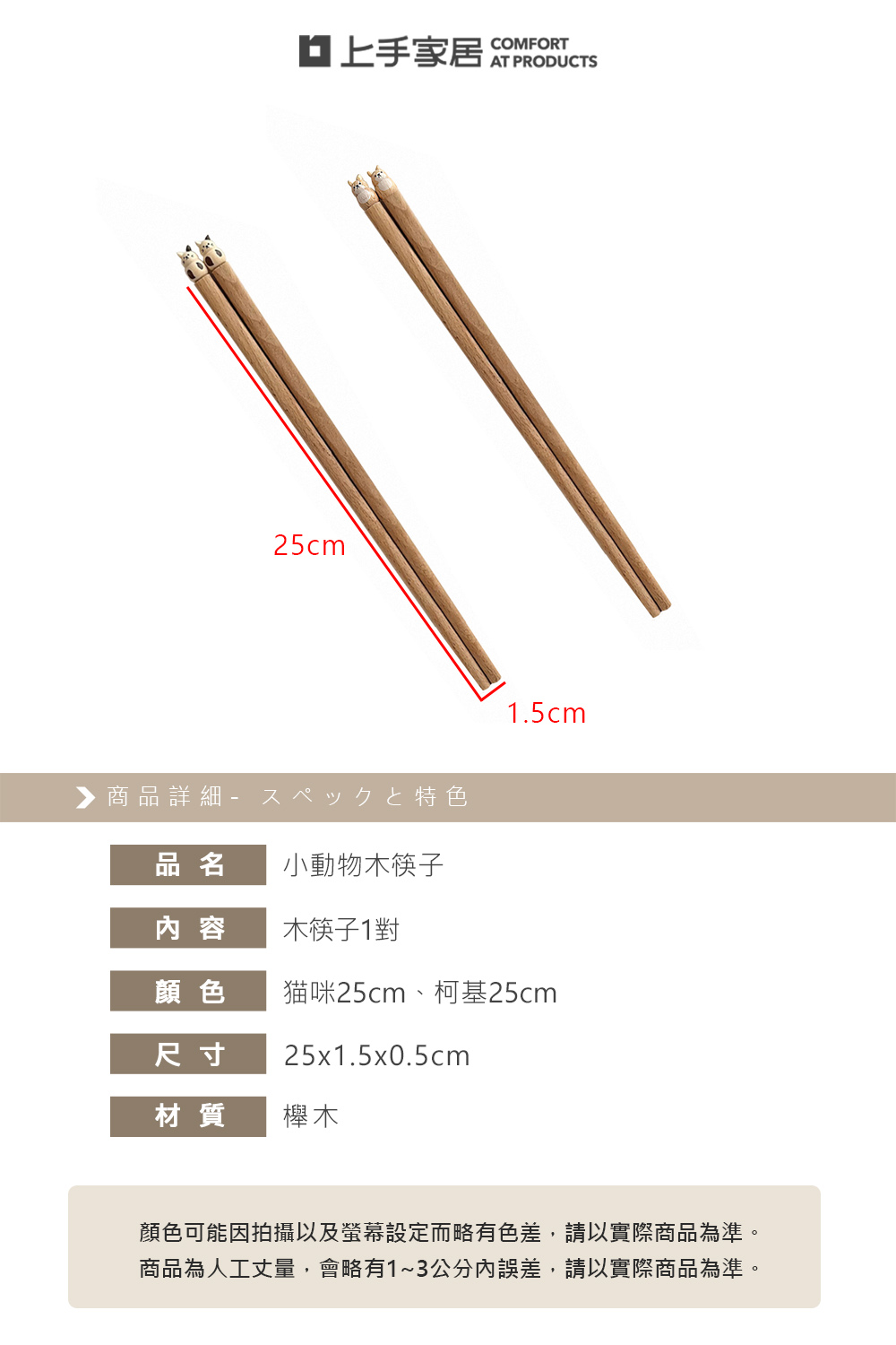 animal-wood-chopsticks, , large