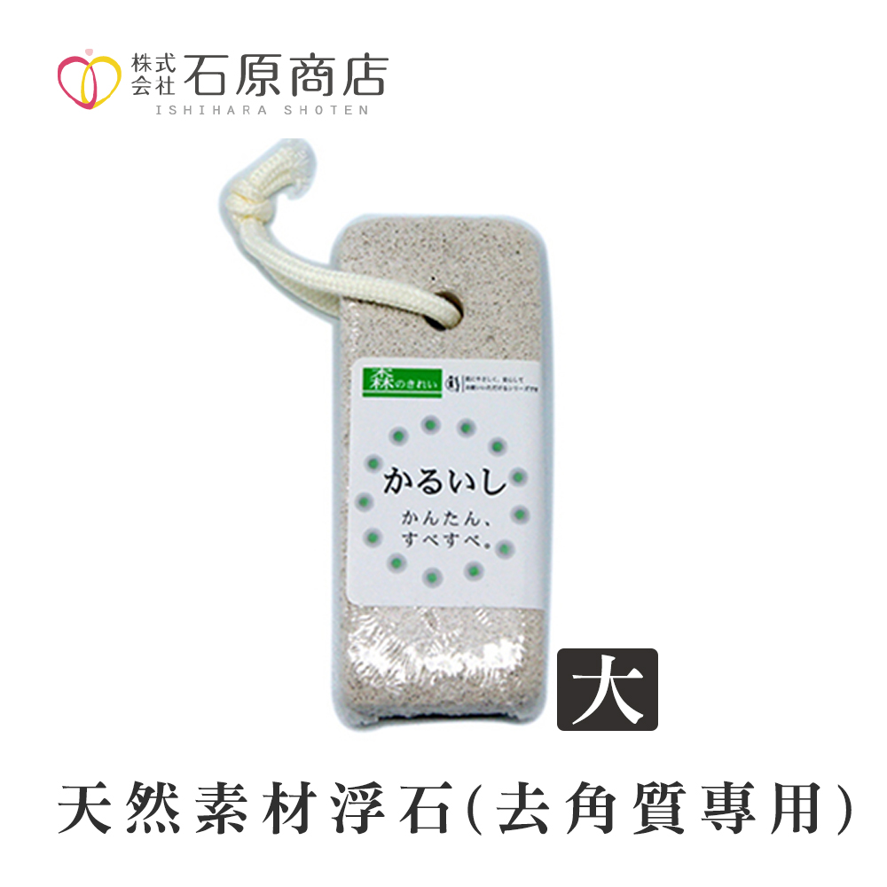 【千康購物網】石原商店 天然素材浮石(去角質專用) (大)日本製, , large