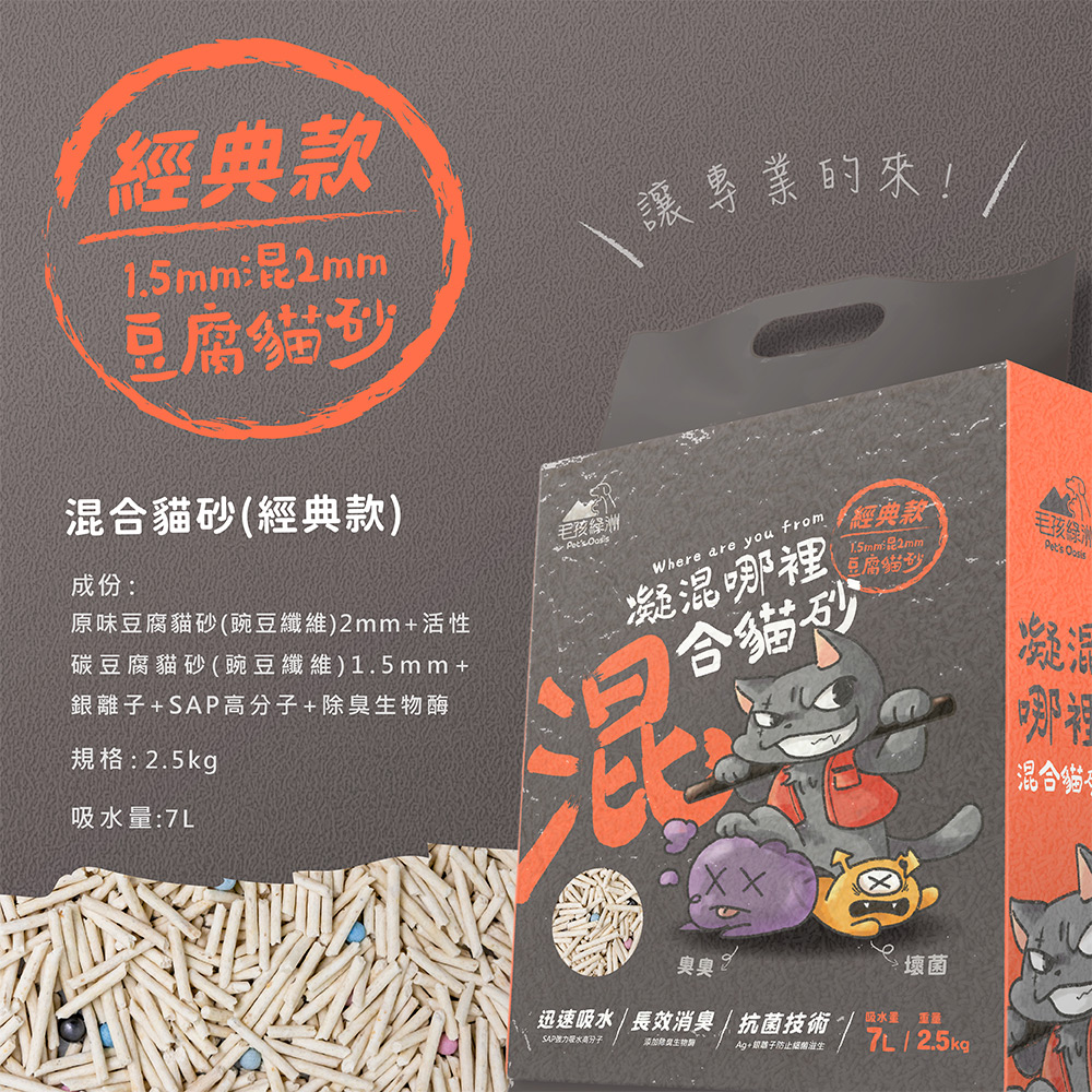 【凝混哪裡】混合貓砂 豆腐砂 礦砂 7L/2.5kg X 6包組, , large