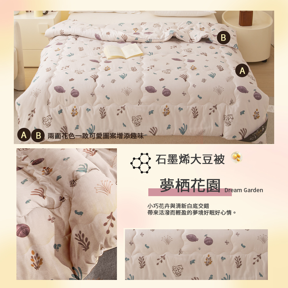 Graphene Thermoregulating Soy Fiber Washable Quilt, , large