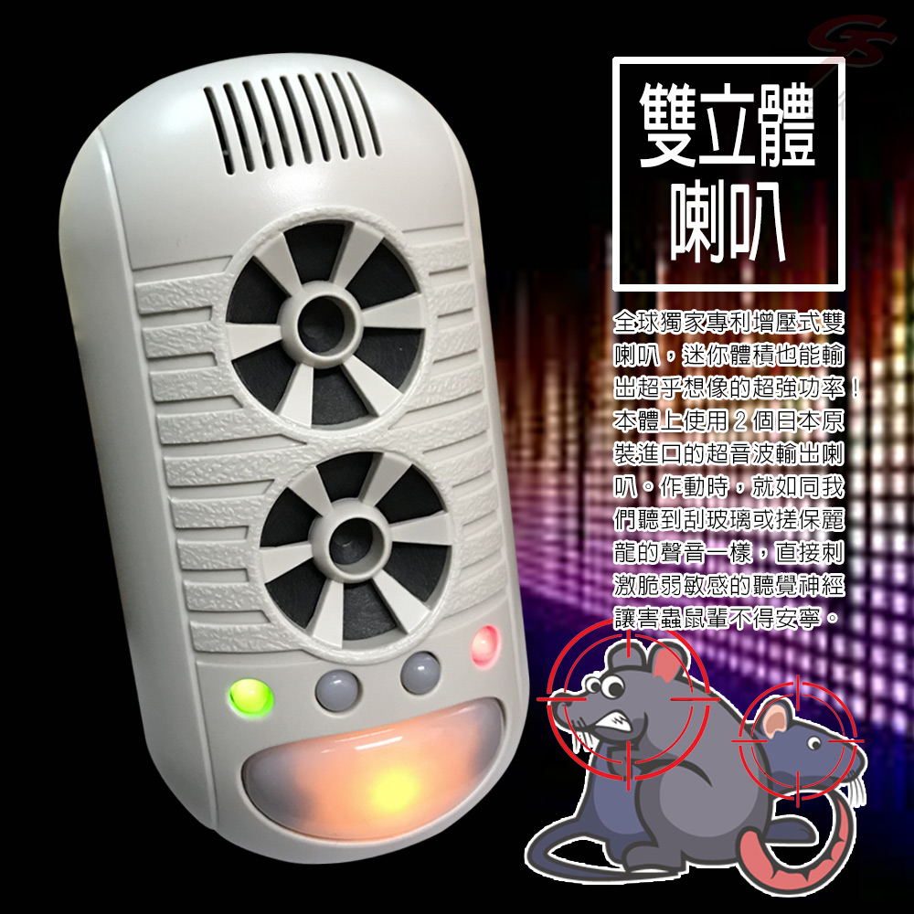 金德恩 GS MALL 台灣製造 超音波四合一強效驅鼠器 驅蚊蟲 驅蟑螂器 超音波驅鼠 強效驅鼠 驅鼠器 除蟲 高頻驅鼠, , large