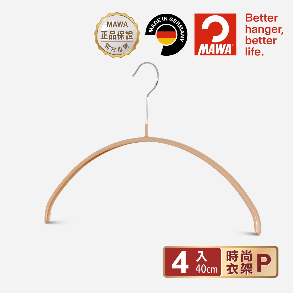 [German MAWA] German original imported non-slip hanger 40cm (caramel gold/4 pieces) , , large