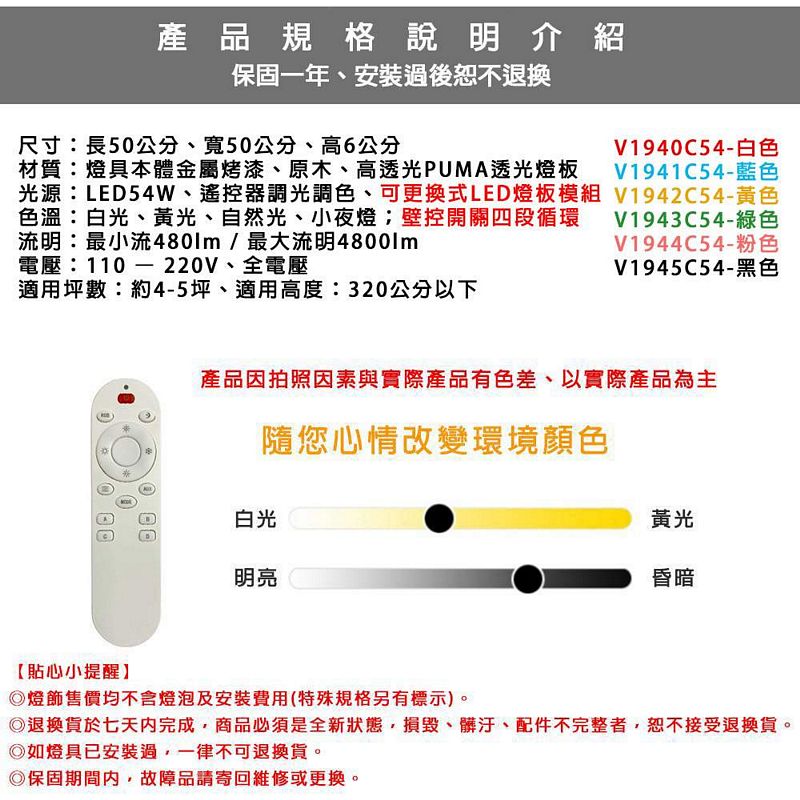 [Honey Comb]馬卡龍LED54W遙控調光調色臥室吸頂燈 藍色(V1941C54), , large