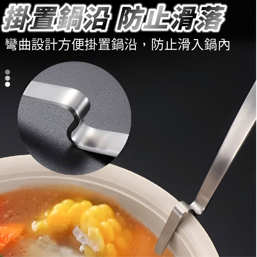 湯勺 勺子 N型 火鍋湯勺 S型 304不鏽鋼 可掛式湯勺【Ho覓好物】火鍋勺 不鏽鋼湯勺 A02064 YDX036, , large