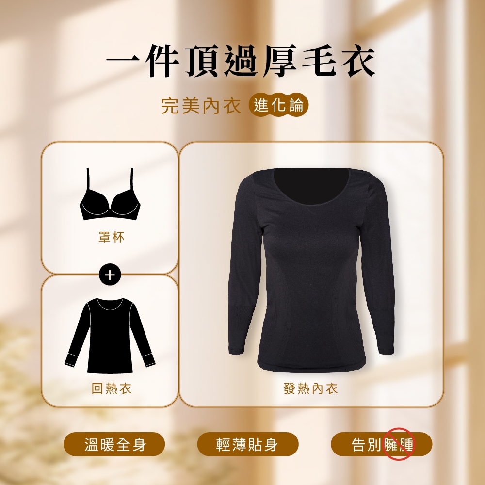 【巧奇】MIT石墨烯罩杯式回熱衣/保暖衣/發熱衣/溫感衣/遠紅外線/抑菌除臭/舒適親膚, , large