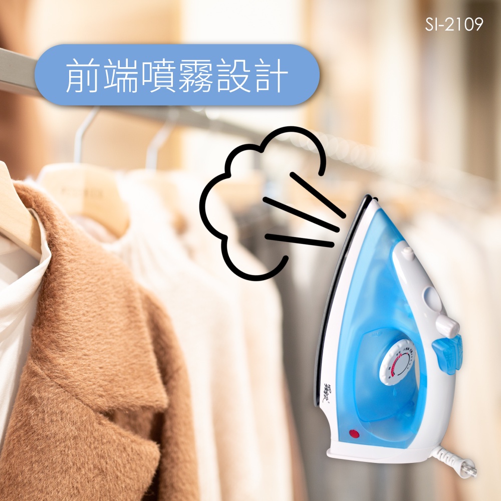 【羅蜜歐 ROMEO】 蒸氣電熨斗, , large