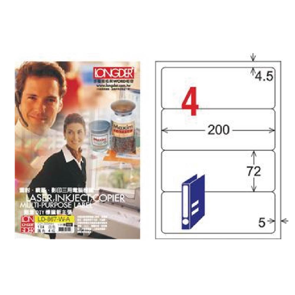 【龍德】LONGDER 三用電腦標籤 A4 4格圓角 72*200mm 白色 105張 3盒/組 LD-867-W-A(適用雷射、噴墨、影印), , large