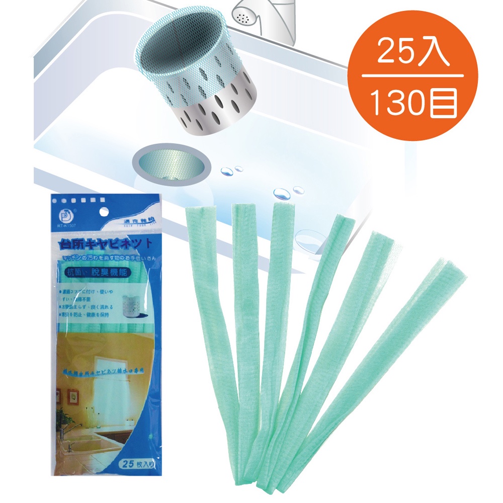【搖滾雞】RT-K1507 濾水網 多款入數 廚房排水口 過濾網 流理臺 水槽, , large