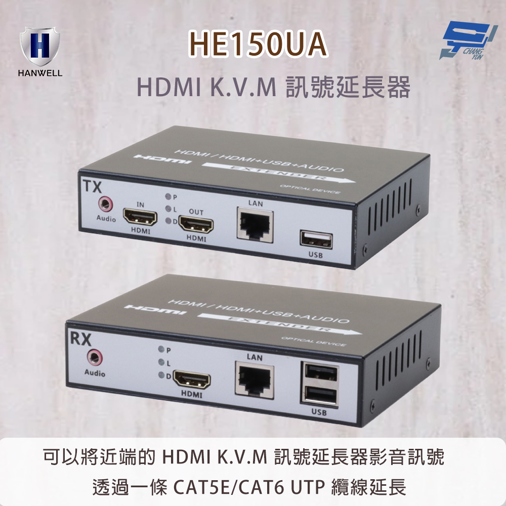  昌運監視器 HANWELL HE150UA HDMI K.V.M 訊號延長器 Over LAN 最遠傳輸距離可達150M, , large