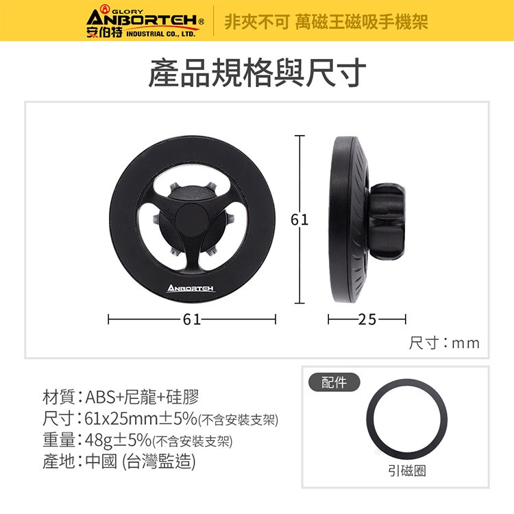 【安伯特】萬磁王磁吸手機架 (車用手機架 汽車手機架 車載支架), , large