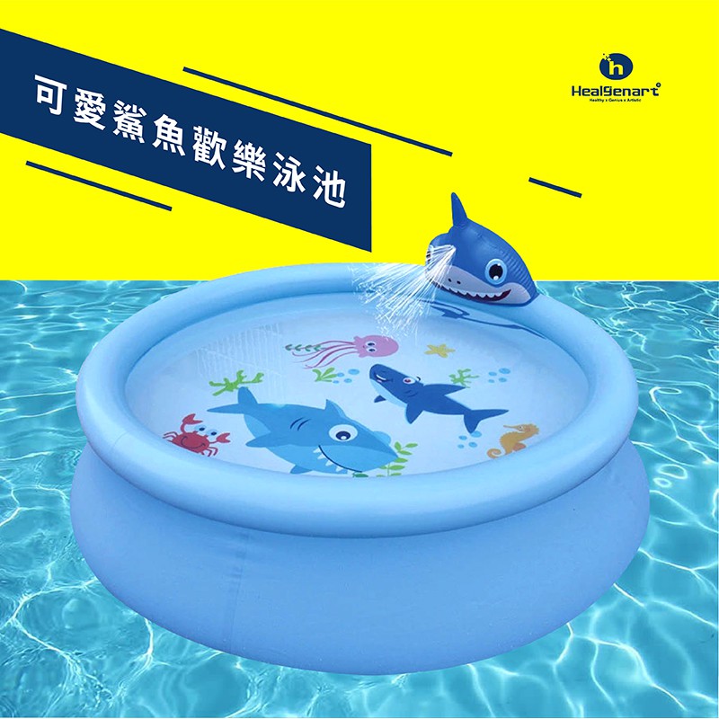 【Healgenart】可愛鯊魚歡樂泳池 大型噴水泳池, , large