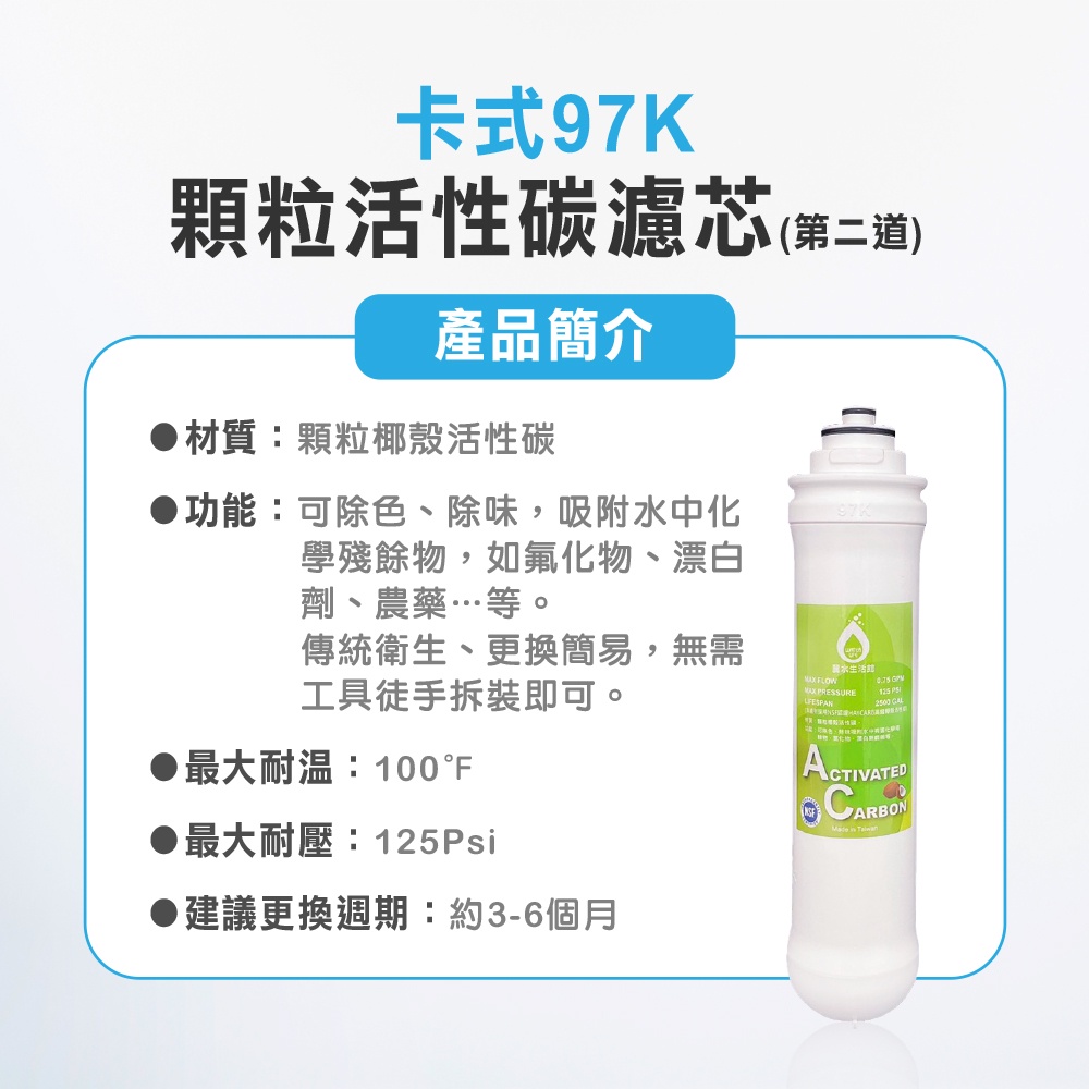 【麗水生活】卡式97K 5米漸層式精密濾心 顆粒活性碳濾心 高級椰殼碳棒濾心 97K過濾器 漸層式濾芯-6入, , large