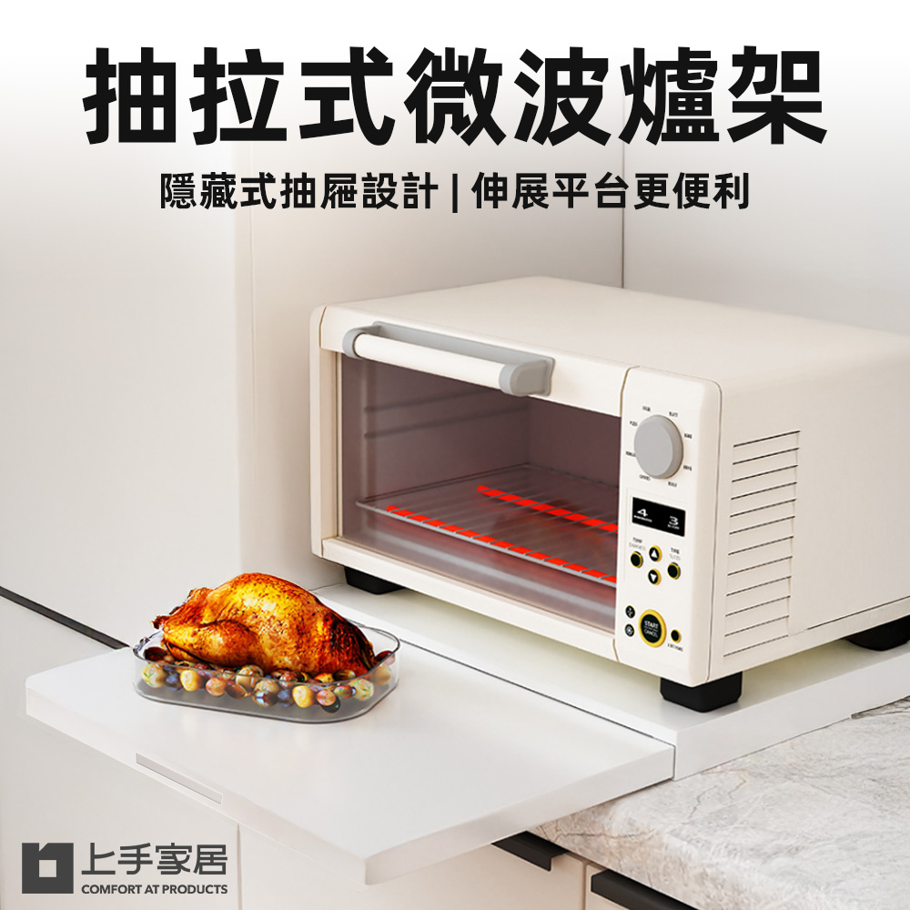 pullout-microwave-shelf