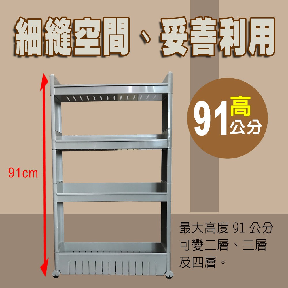GS MALL 台灣製造 四層細縫滾輪收納架 收納架 細縫櫃 移動架 細縫架 收納櫃 滾輪架 四層架 四層隙縫架, , large