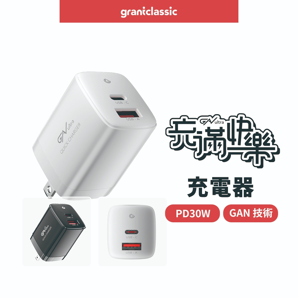 【GC】充滿快樂 35W 雙孔GaN氮化鎵充電器 USB-C*1+USB-A*1 快充頭|TYPE-C|手機/筆電充電器, , large