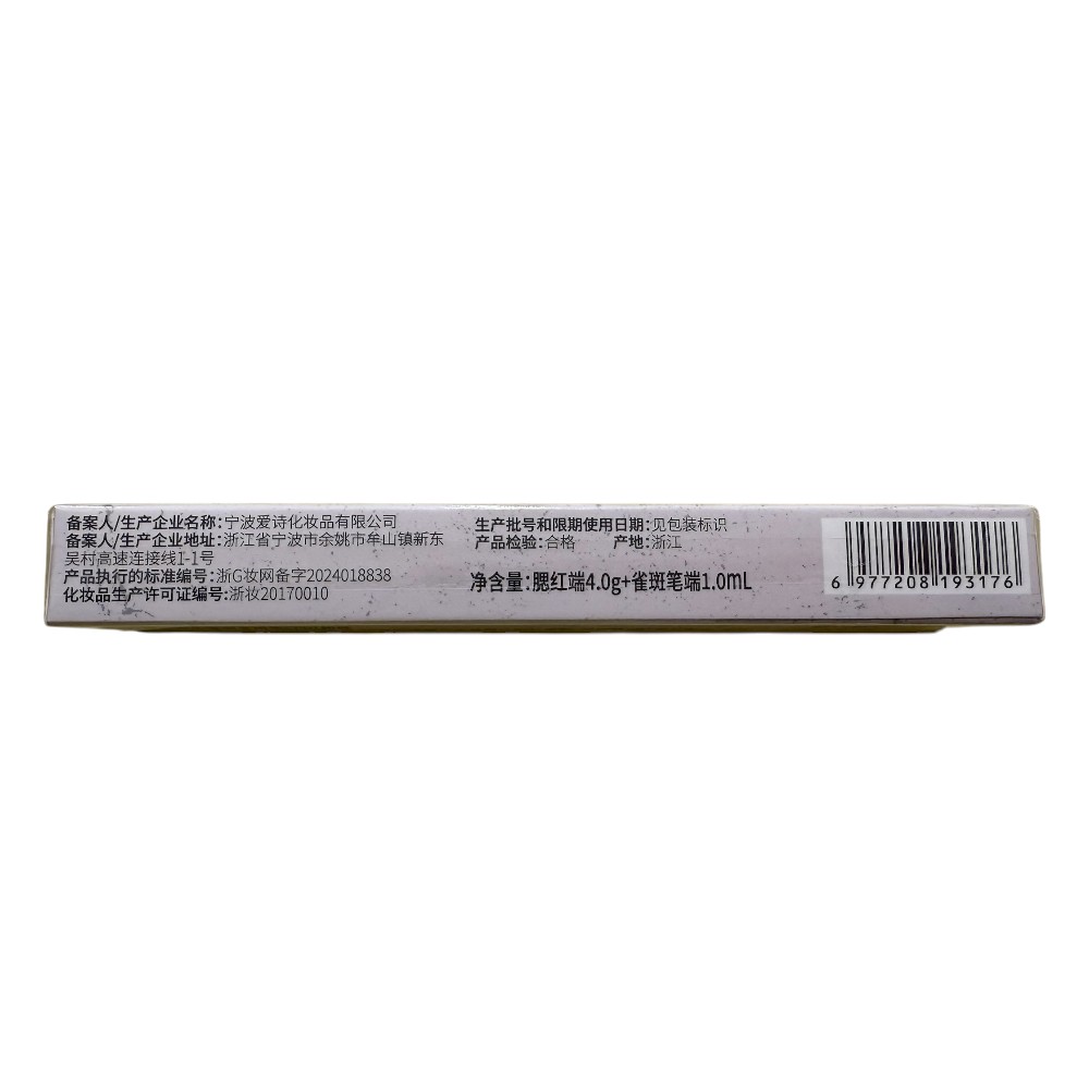 雀斑雙頭腮紅筆, , large