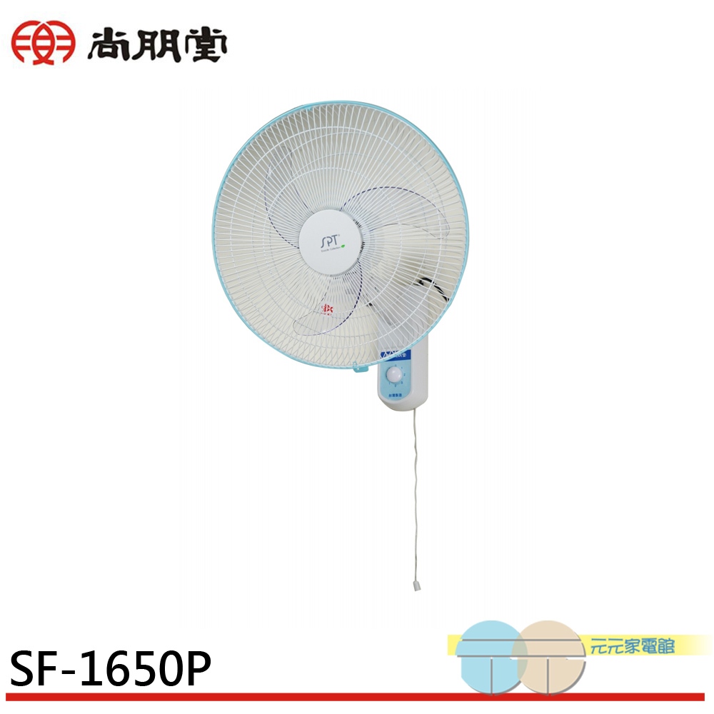 SPT 16" Flat Wall Fan SF-1650P, , large