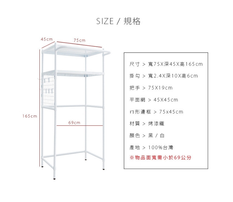 【Y HOUSE】Washing machine rack, refrigerator rack, storage rack, 75x45x165cm high, shelf, storage rack - white, , large