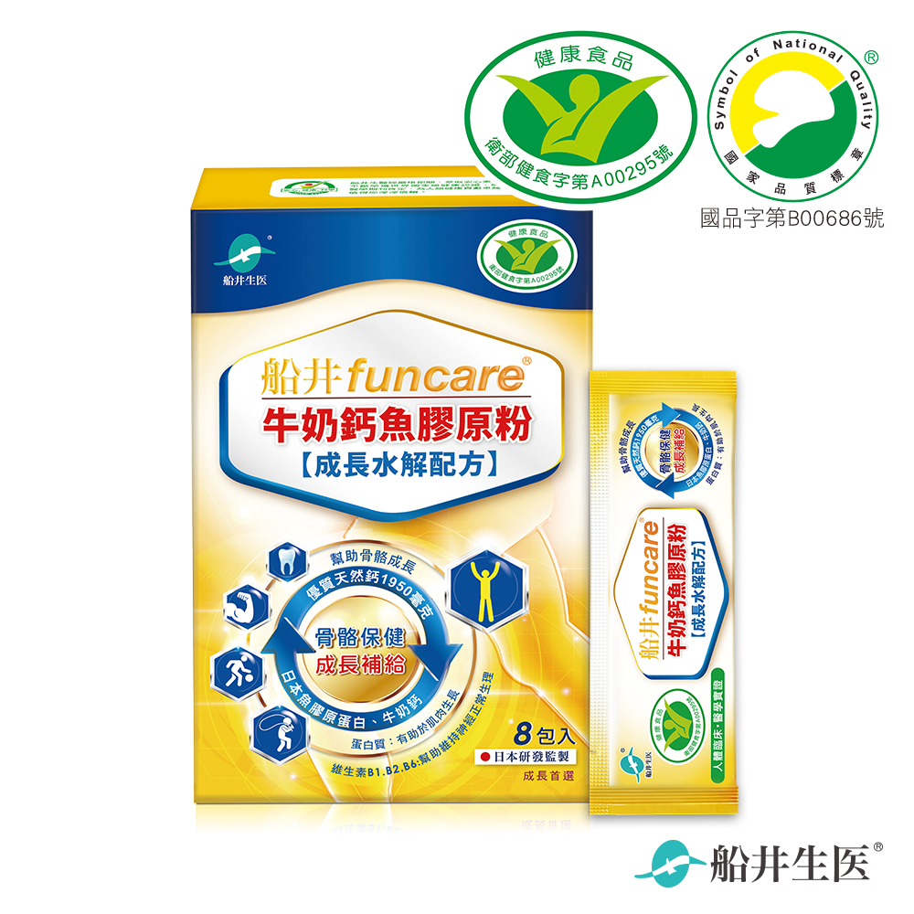 【船井】高成長關健牛奶鈣膠原粉8入/盒-效期2026/07/02, , large