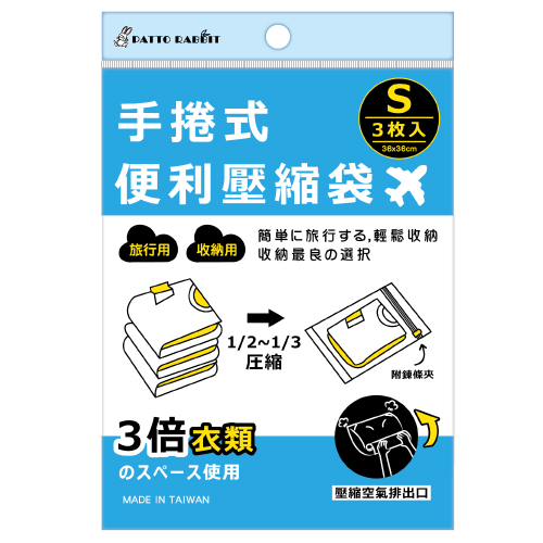百特旅行手捲式壓縮袋S/3入_約36x36cm, , large