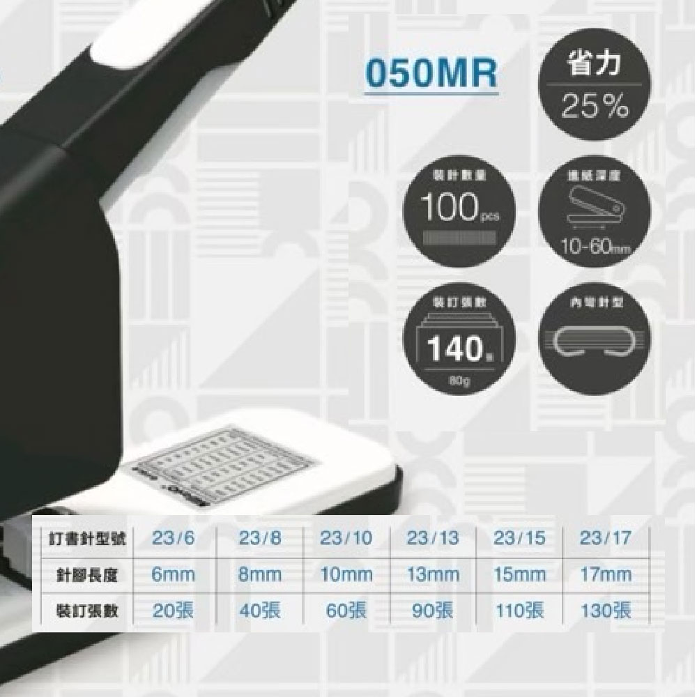 KW-trio 力臂 重型 訂書機 省力25% ( 單次約140張) /台 050MR, , large