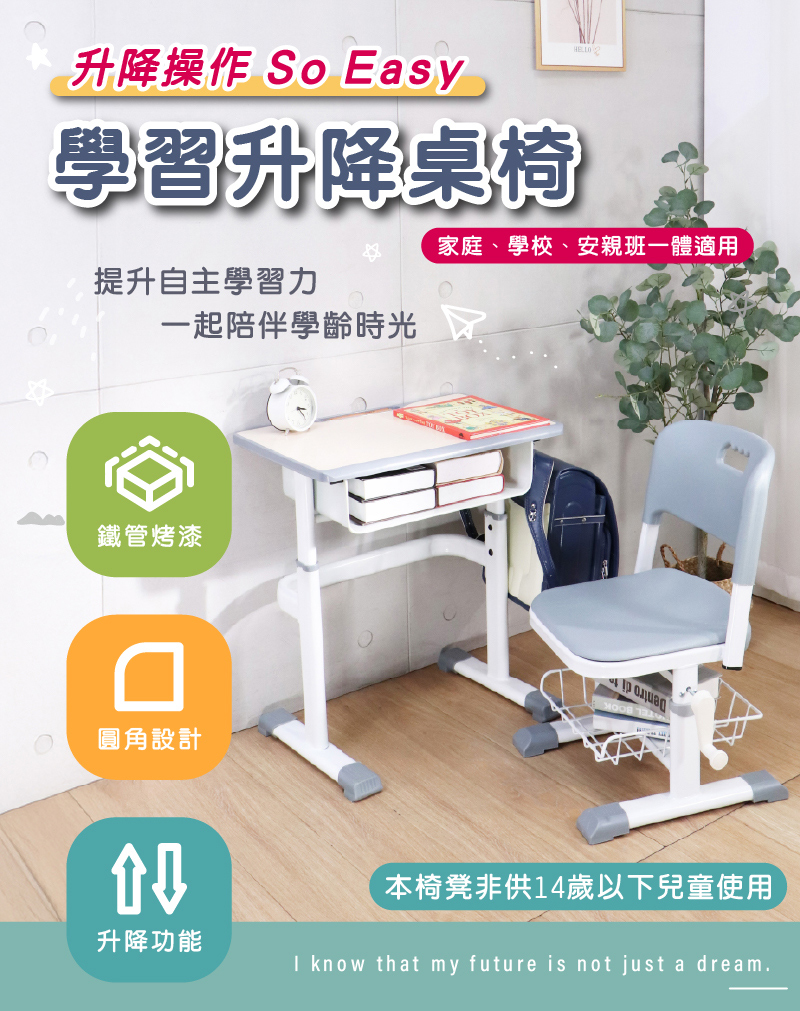 Study desk and chair (adjustable height), , large