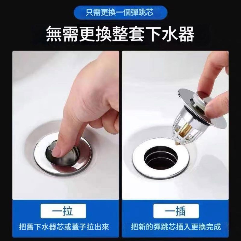 洗臉盆漏水塞, , large