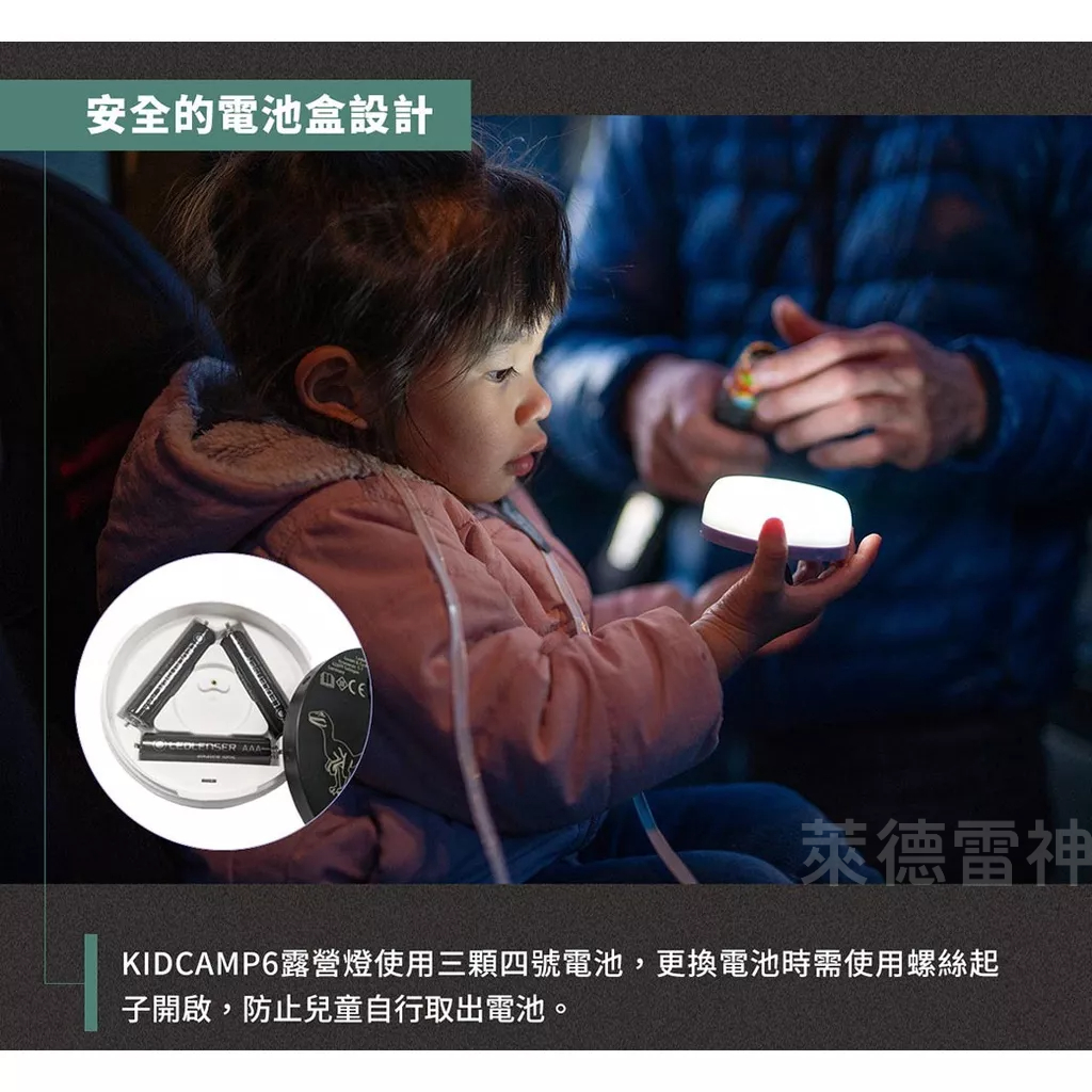 【德國Ledlenser】KIDCAMP6兒童專用露營燈, , large