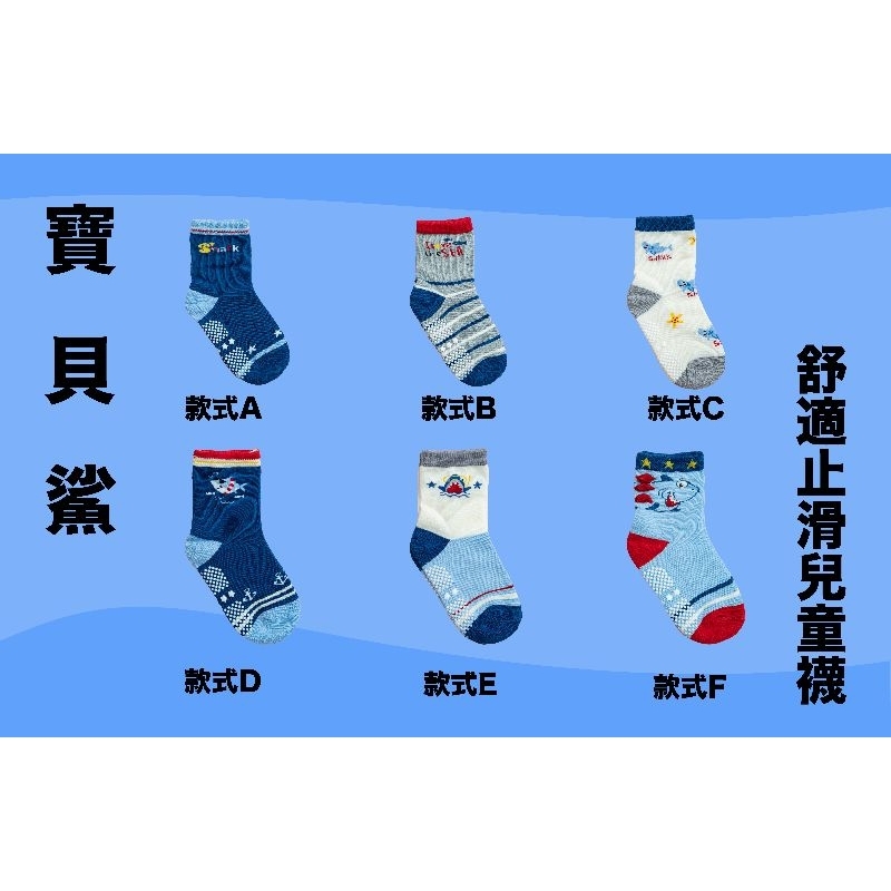 [Kaimei Cotton Industry] 10 pairs set, random and excellent, MIT made in Taiwan, pure cotton anti-slip children's socks (3-6 years old) - Baby Shark Style, , large