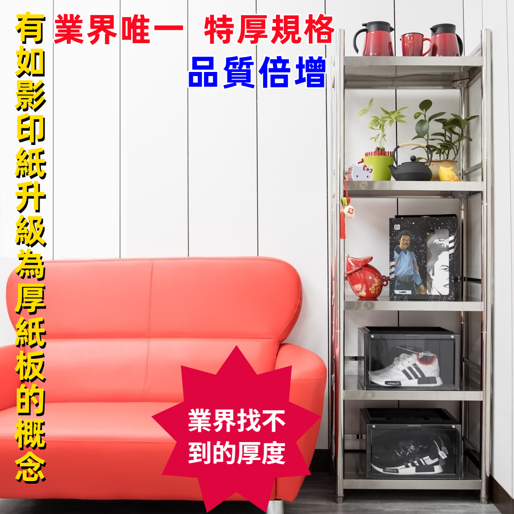 【誠宜居家】70x45x168公分【 特厚款鋼板加粗加厚80%】(三面圍欄-五層不鏽鋼置物架)-加強底部橫梁 收納架 不鏽鋼置物架 不銹鋼置物架 廚房不銹鋼置物架 置物架 家電架 廚房架 架子, , large