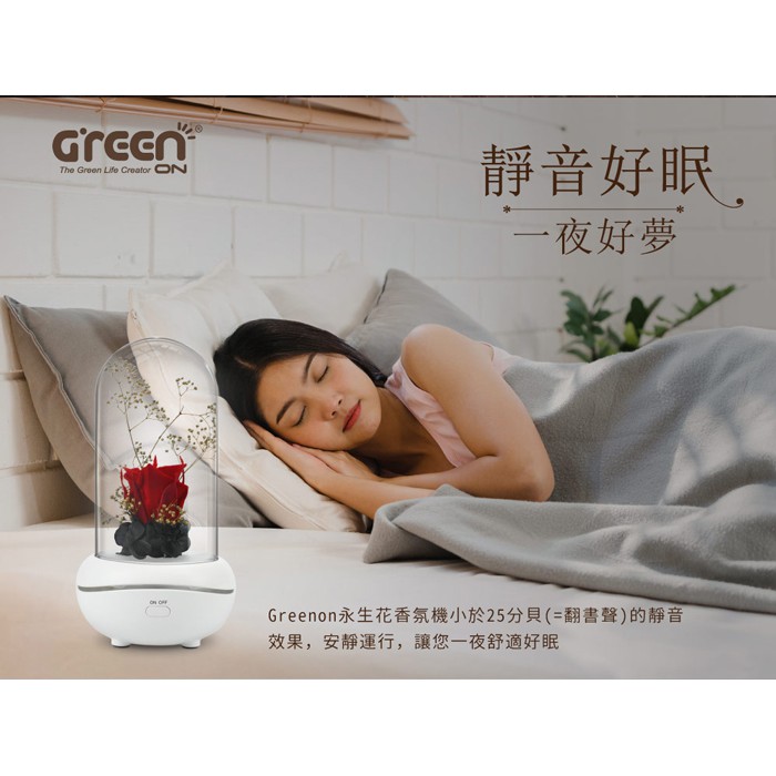 【Greenon】永生花香氛機 自然風擴香器 香薰減壓 玫瑰花造型 小夜燈, , large